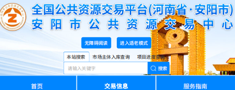 2025年08月21日我司中標安陽市生態環境局林州分局林州市環保大廈國控空氣質量監測站標準化建設項目